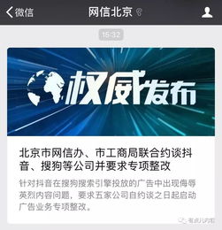 抖音因侮辱英烈被約談,廣告業(yè)務(wù)暫停,導(dǎo)向問題成短視頻首要風險