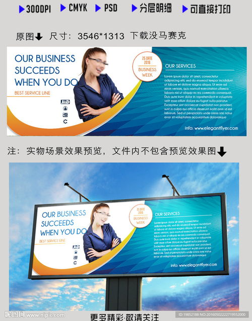 公司業(yè)務廣告圖片