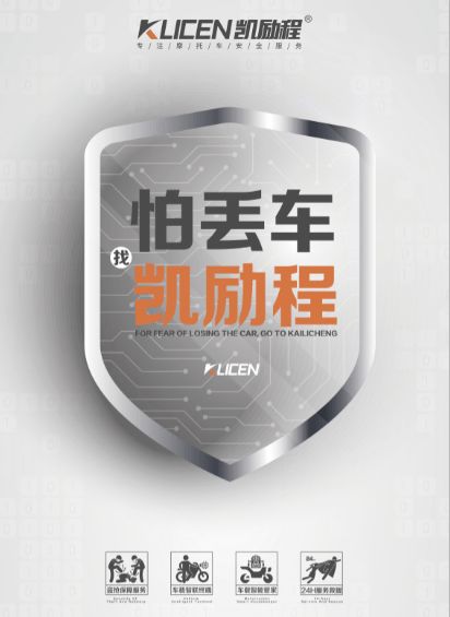 兩輪車車聯網廣告業務 新機遇已現，誰能率先突圍